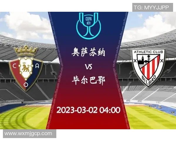 2015年国王杯决赛巴萨对阵毕尔巴鄂精彩回顾与赛后分析